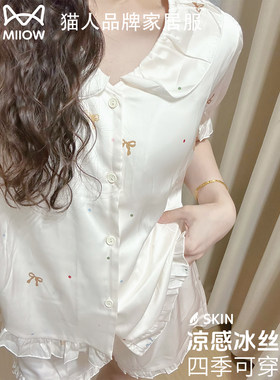 猫人冰丝睡衣女夏季真丝带胸垫短袖短裤甜美娃娃领送闺蜜女友礼盒