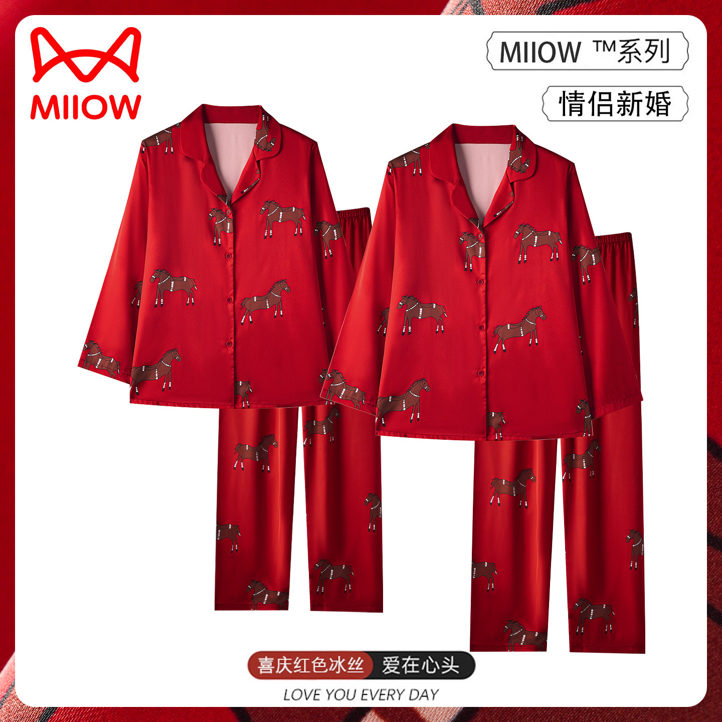 猫人冰丝睡衣结婚新婚情侣套装春秋款2026马年新款红色家居服礼盒