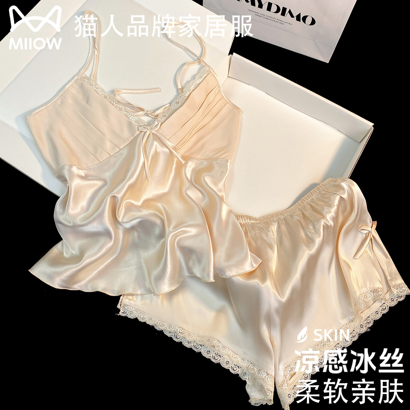 猫人夏季冰丝睡衣女性感吊带短裤