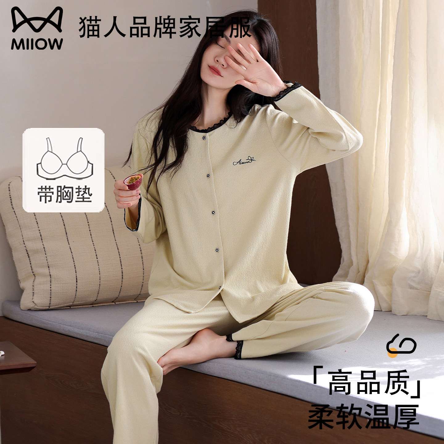 猫人纯棉睡衣女带胸垫春秋款长袖2026新款高级感家居服套装可外穿