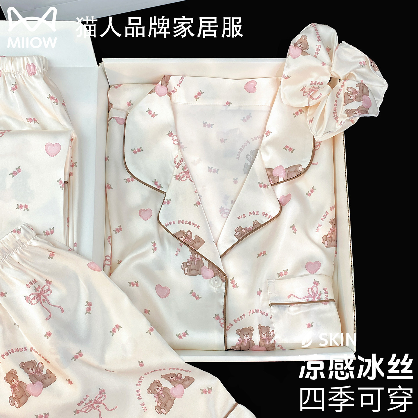 猫人冰丝睡衣女夏季真丝带胸垫短袖卡通可爱家居服送闺蜜女友礼盒