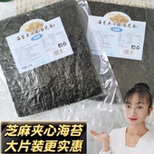 夹心海苔芝麻味脆片即食脆原味大片烤海苔零食紫菜袋罐装 125g
