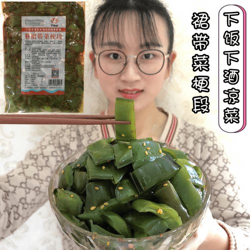 大连特产香辣裙带菜梗段即食海白菜下饭菜调味咸菜海带片根茎500g - 封面