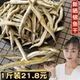 小银鱼干货500g大连海鲜小鱼干青鱼水产面条鱼海燕鱼海味鱼干自晒