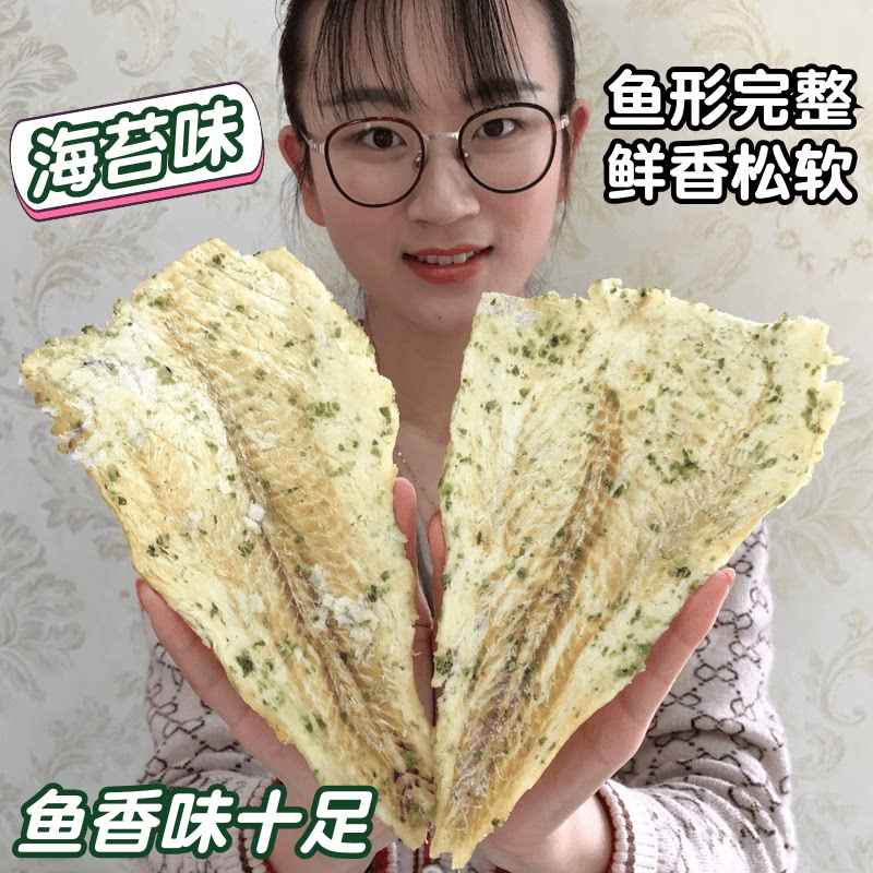 碳烤手撕鳕鱼片海苔味烤鱼片即食海鲜零食现烤鱼片干货250g鳕鱼片