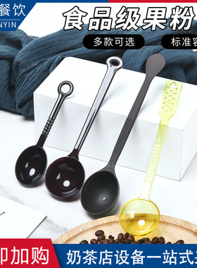 包邮塑料量粉勺10克10个装量勺