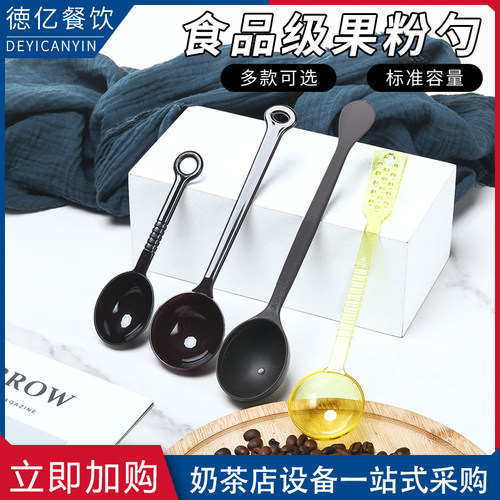 包邮塑料量粉勺10克10个装量勺
