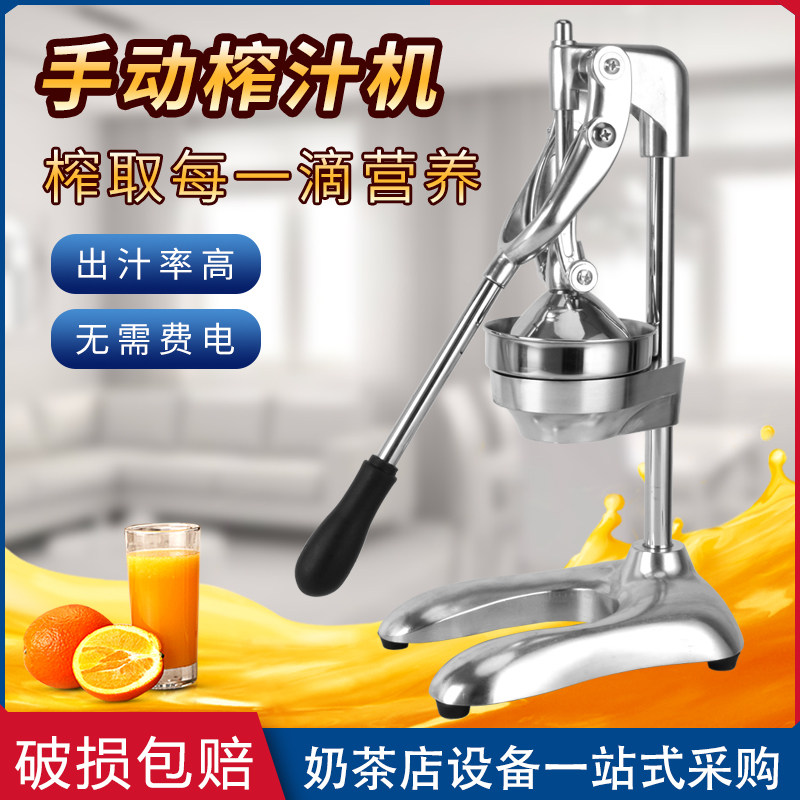 不锈钢榨汁机手工榨汁器手动挤压橙子石榴压汁机压榨机果汁机家用
