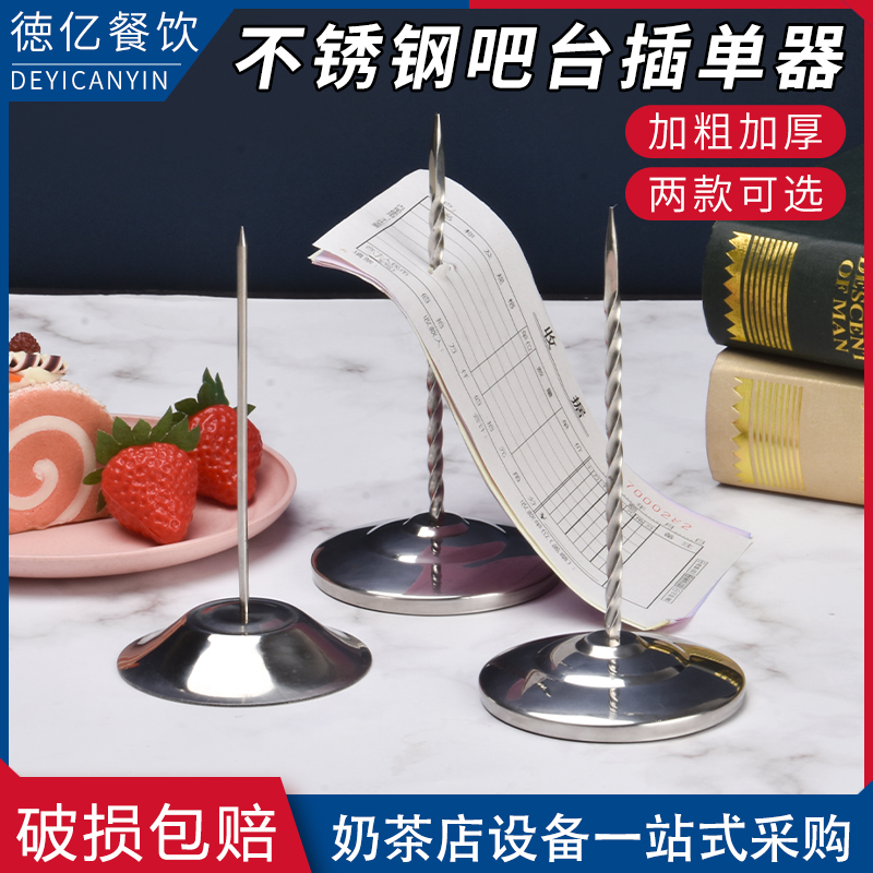 加厚不锈钢吧台菜单纸条奶茶