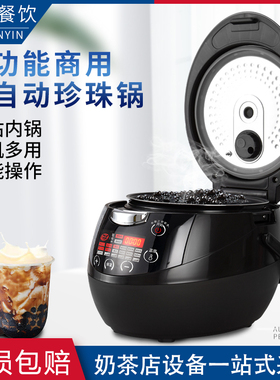 全自动智能保温不占内锅一机多用