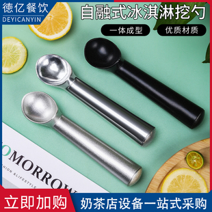 自融式雪糕勺 商用硬冰淇淋 挖球勺子冰激凌勺打球神器创意挖球器