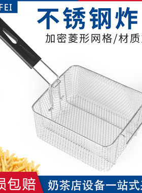包邮81不锈钢炸筛炸网筛网炸篮电炸炉炸蓝油炸锅方形滤油筛过滤网