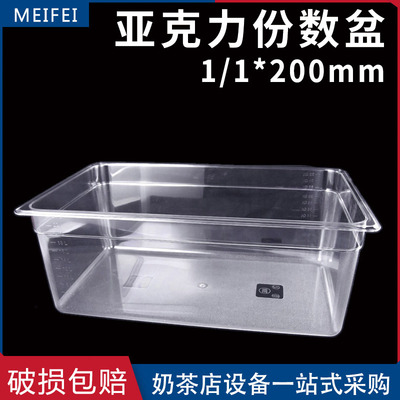 透明亚克力塑料果粉盒份数盆
