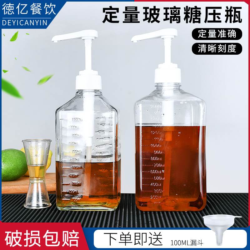 玻璃果糖糖压瓶压头压瓶手压式果糖机果糖器 8cc 10cc 果糖定量瓶