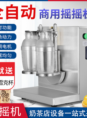 双头摇摇机智能定时强劲动力