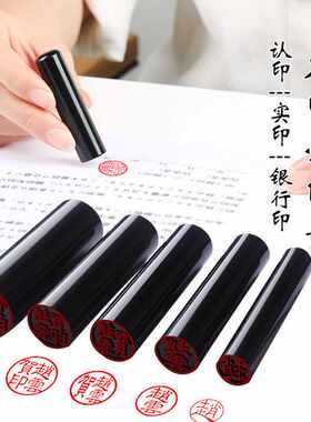 人名字章日本留学私章刻字新款姓名圆形私章盖章硬笔书法章印篆刻