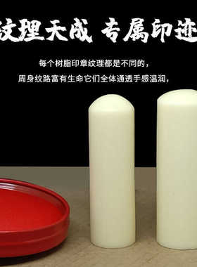北京刻章留学印章仿象牙圆柱印章出国材料象牙白色圆柱圆棒人名章