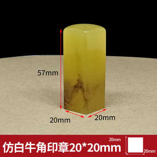 北京刻章定制私章姓名印章仿玉石印章料摆件藏书篆刻收藏手章把件