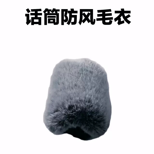 适AKG C3000防风毛毛套 C214 C414 C4000话筒麦克风防喷麦咪毛罩