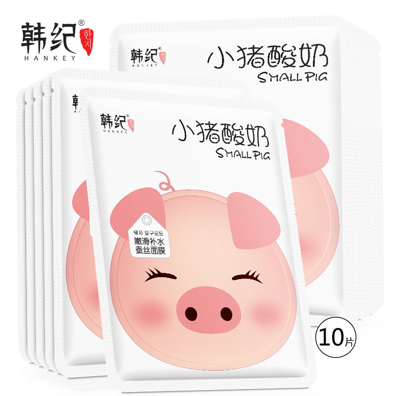 50片韩纪小猪酸奶补水保湿面膜滋润修护收缩毛孔提亮肤色化妆品