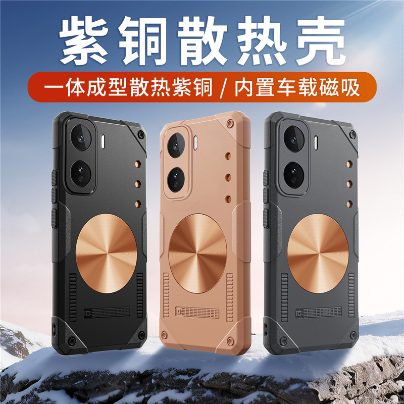 散热手机壳游戏机专用适用于努比亚/小米17/华为mate8opromax/红魔11pro/一加 ACE6/华硕ROG新硅胶防摔保护壳图片