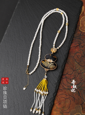 原创新中式汉服挂绳宋锦项链金蜓福禄流链珍珠贝佛牌挂链旗袍配链