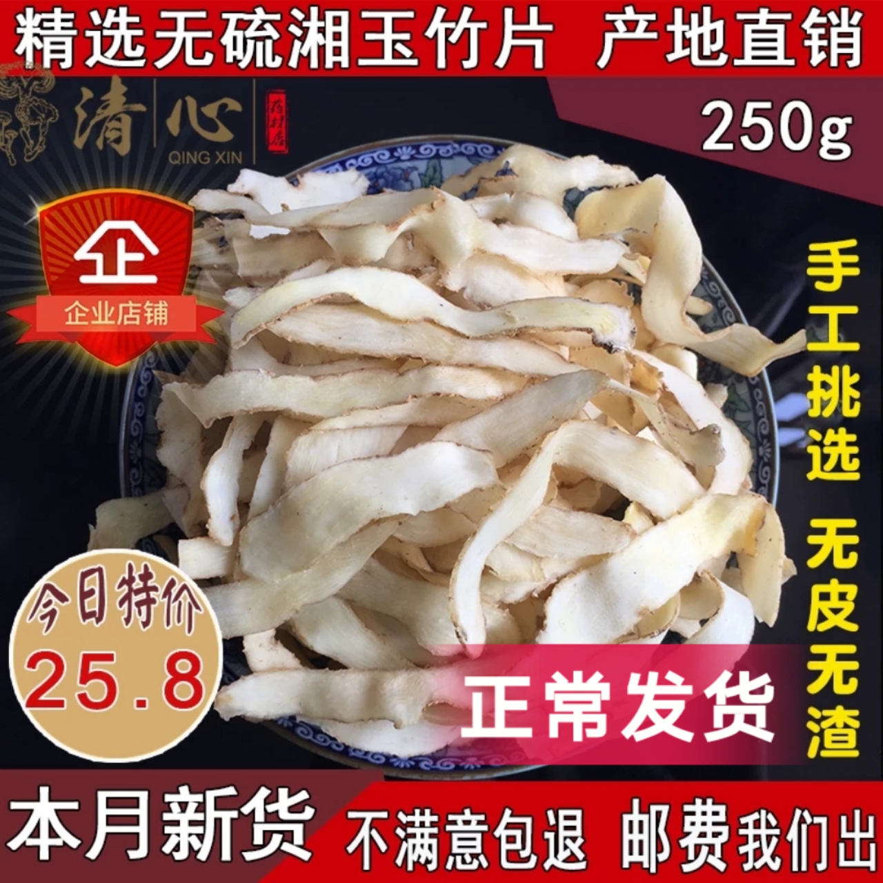 中药材茶煲汤宜搭麦冬北沙参非500g