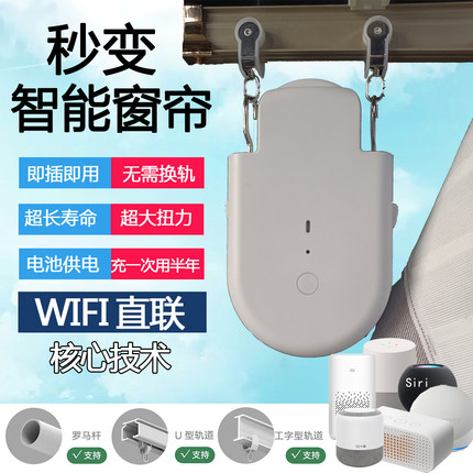 改装电动窗帘机器人APP涂鸦蓝牙WiFi款直联移动器智能窗帘伴轨道