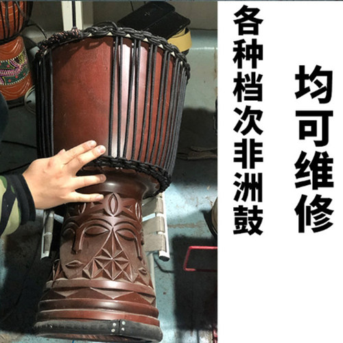 非洲鼓换皮维修手鼓换鼓皮8寸10寸12寸老山羊皮专业更换维修调音