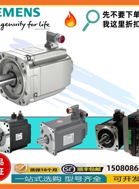 伺服电机1FK7103-2AC71-1CH0/1CA0/1RG0/1EH0/1QH0/1RH1/1RG1