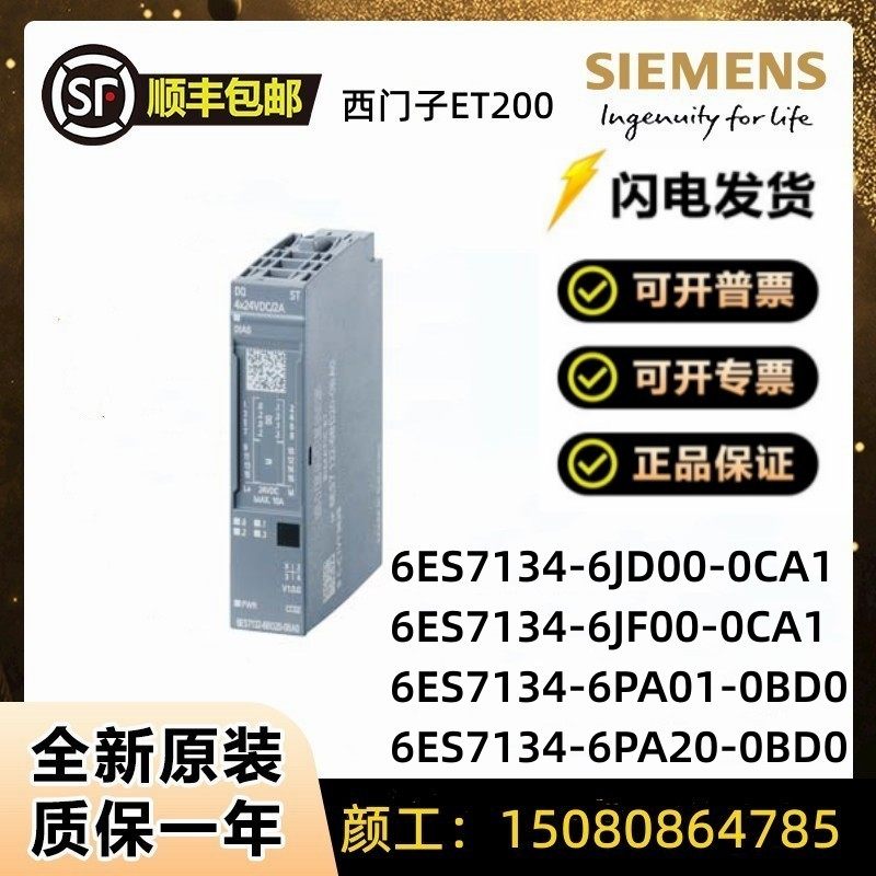 西门子6ES7134-6PA01-全新PLC