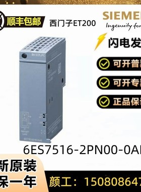 西门子1500标准型CPU6ES7516 6ES 7516-3AN02/3TN00/3UN00-0AB0