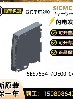 德国西门子6ES7 534-7QE00-0AB0 6ES7534-7QE00-0AB0输出模块