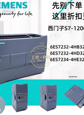 6ES7232 6ES7 232-4HB32-4HD32-0XB0/7234-4HE西门子SM1232 1234
