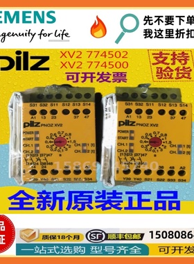 PILZ皮尔兹安全继电器PNOZ XV2 XV3P774500 774502 777512 774540