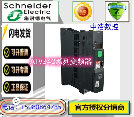 全新施耐德ATV340U07N4E337/15/22/30/40/55/U75N4E337变频器议价