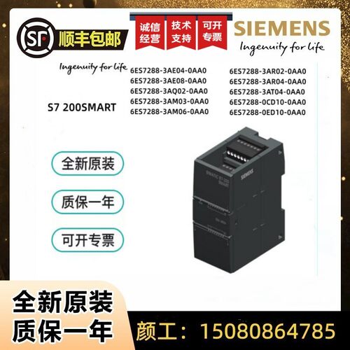 西门子6ES7288-3AE04-0AA0PLC新