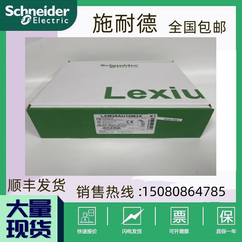 施耐德LXM28AU01M3XPLC驱动器