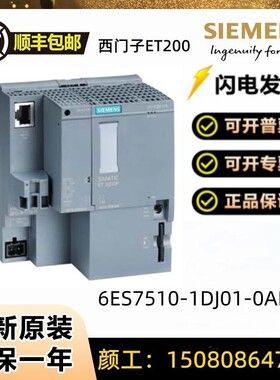 德国西门子6ES75121DK010AB0分布型CPU原装6ES7512-1DK01-0AB0