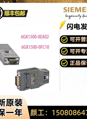 6GK1500-0FC10/0EA02西门子RS485插头180 PROFIBUS连接器原装正品