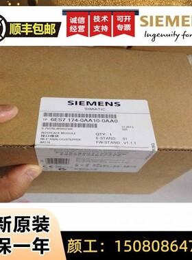 6ES7174-0AA10-0AA0接口模块 IM174用于连接模拟 驱动和步进驱动