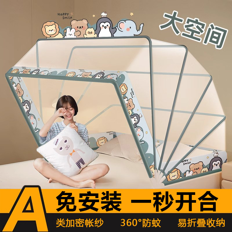 蚊帐家用2025新款免安装折叠儿童卧室1.5米床便捷式懒人无需支架