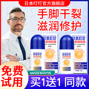 日本叮叮足部皴裂凝露皲裂膏护足手霜凡士林脚后跟干裂修复霜龟裂
