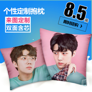 EXO吴世勋周边DIY定制做床头沙发靠垫抱枕头创意朋友同学生日礼物