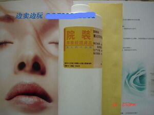 乔瑞诗婕妮雅B004薰衣草萃取液1000ml