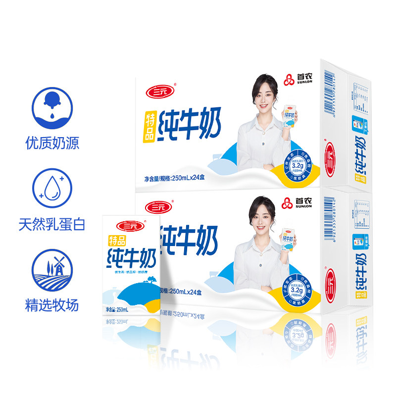 【9月生产】三元特品方白全脂纯牛奶整箱250ml*24盒*2箱营养奶怎么样,好用不?