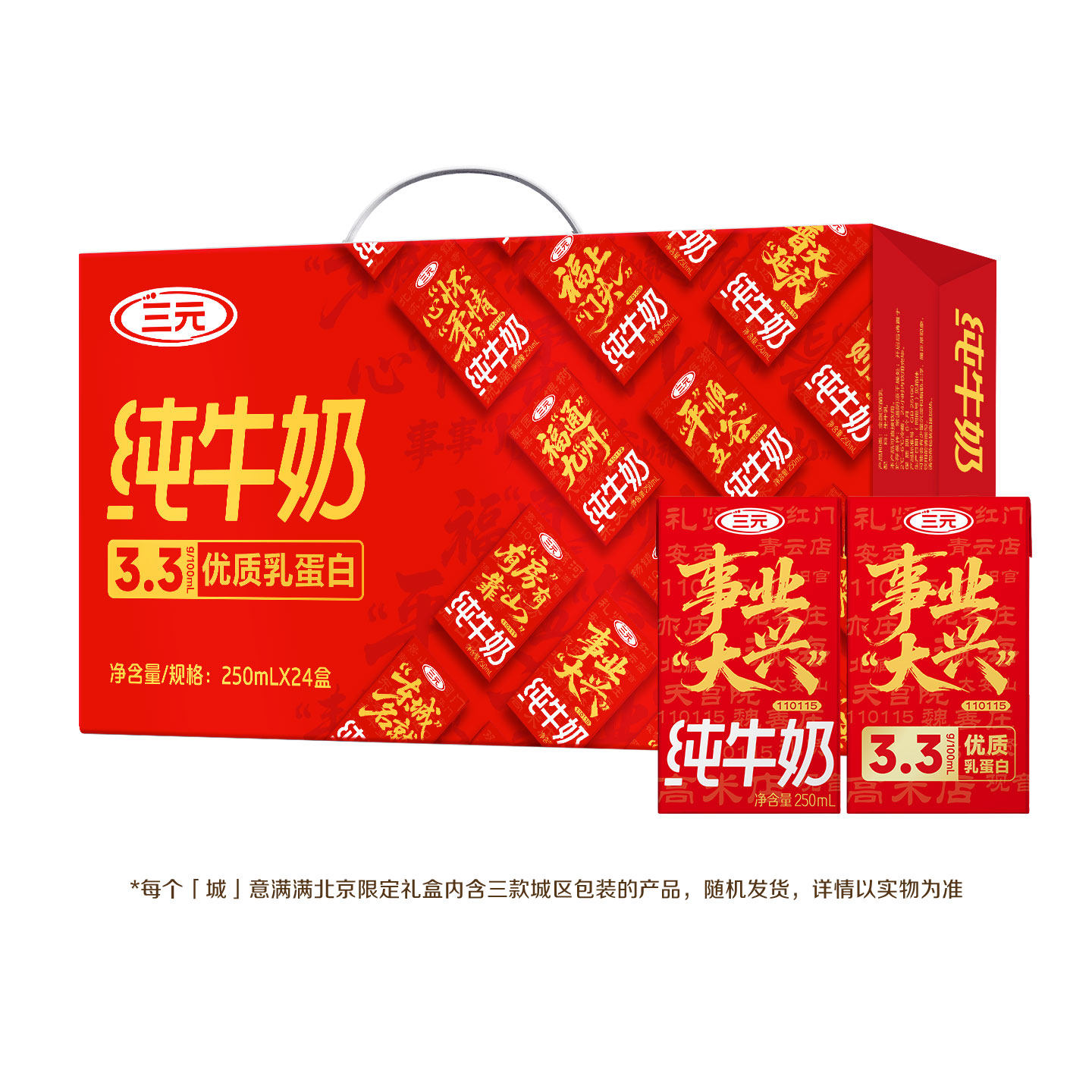 三元纯牛奶（原特品）250ml*24盒*4提营养早餐奶年货节大礼包送礼,咖啡/麦片/冲饮,纯牛奶,淘宝优惠券,粉丝福利购,淘宝优惠卷