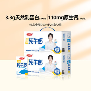 【百亿补贴】三元特品方白全脂纯牛奶整箱装250ml*24盒*2提营养