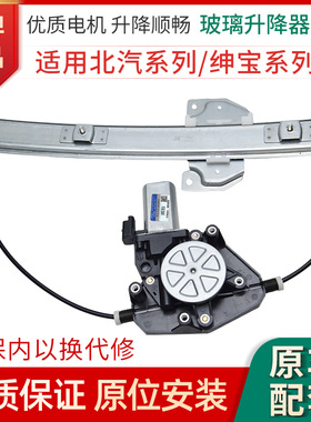 适用北汽EC180/EC200/EC220/EC3电动玻璃升降器总成车窗摇机马达