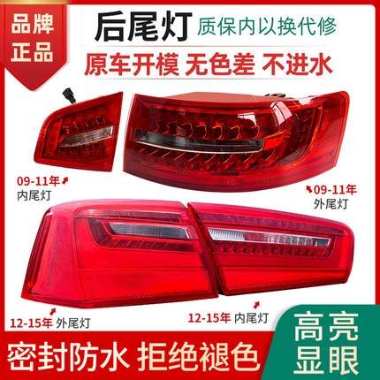 适用于奥迪A6L后尾灯总成03-15年款C6 C7后尾灯后刹车灯后转向灯